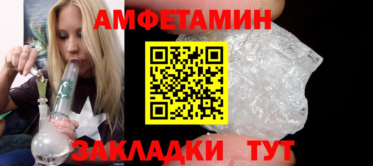 АМФЕТАМИН VHQ Артём