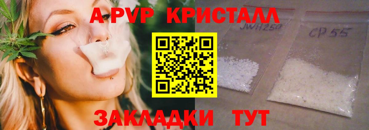 Alpha-PVP Соль Артём
