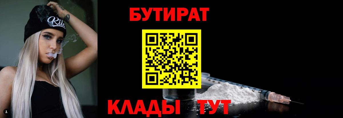 Бутират жидкий экстази Артём