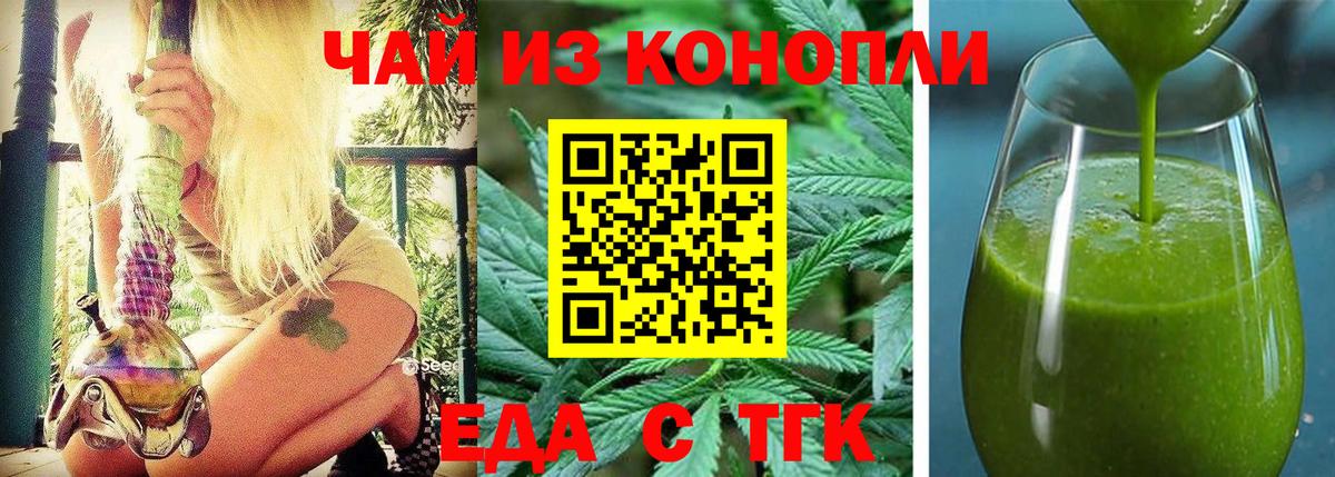 Артём  Печенье с ТГК конопля  Вход с VPN 