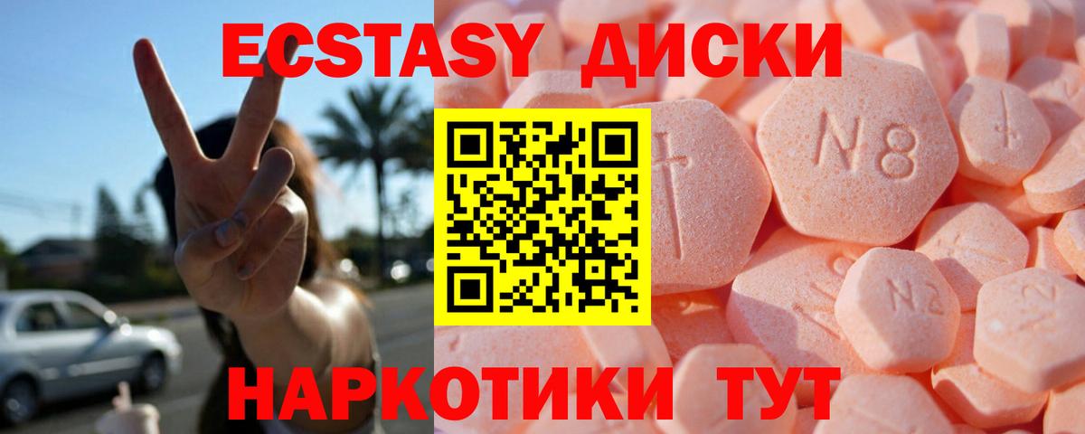 Экстази 99%  Вход с VPN  Артём  Ecstasy  ЭКСТАЗИ бентли 