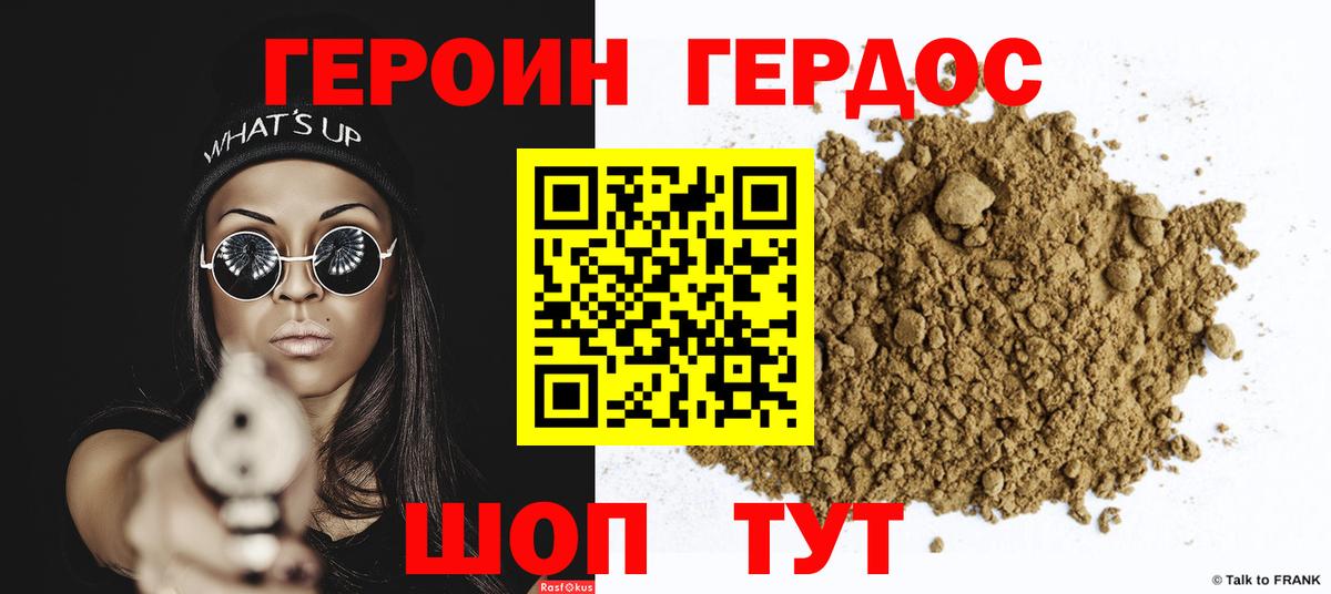 Героин гречка  Вход с VPN  Артём 