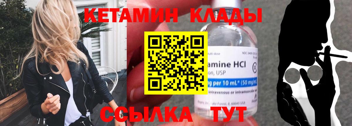 Кетамин VHQ  Вход с VPN  Артём  КЕТАМИН ketamine 