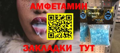 амф Пугачёв