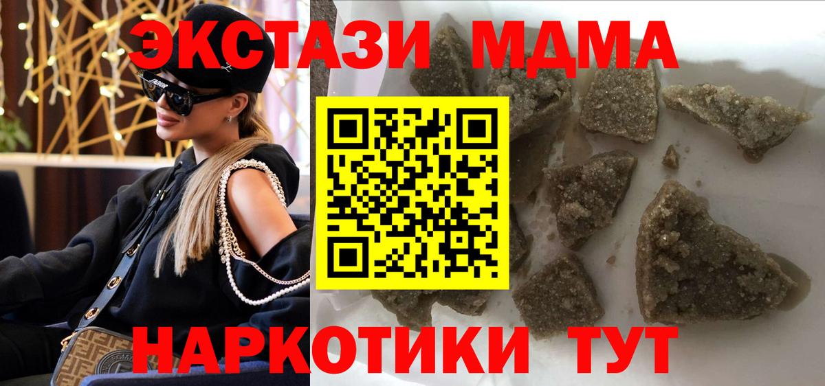 МДМА crystal Артём