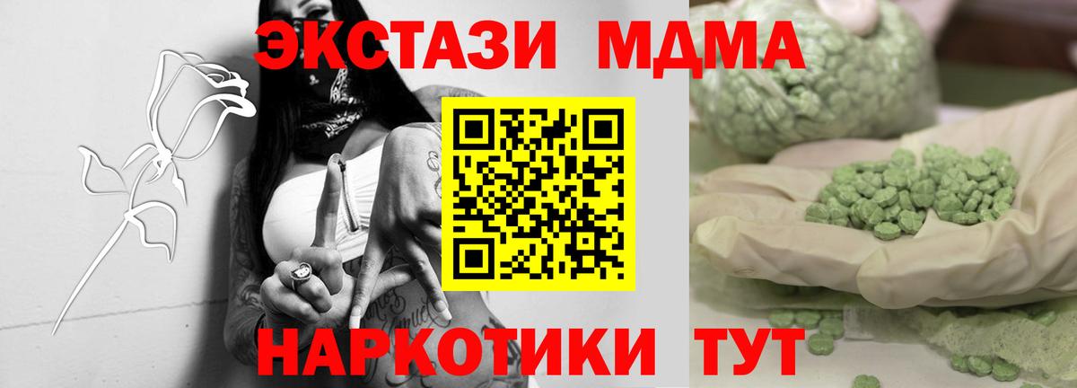 МДМА молли  MDMA Molly  МДМА  Артём  Вход с VPN 