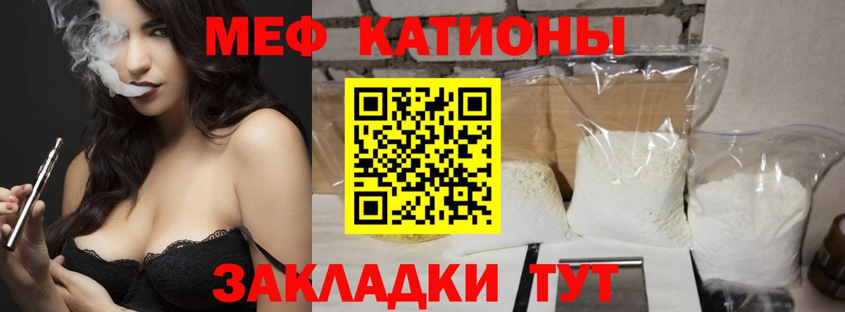 Меф мяу мяу мука Артём