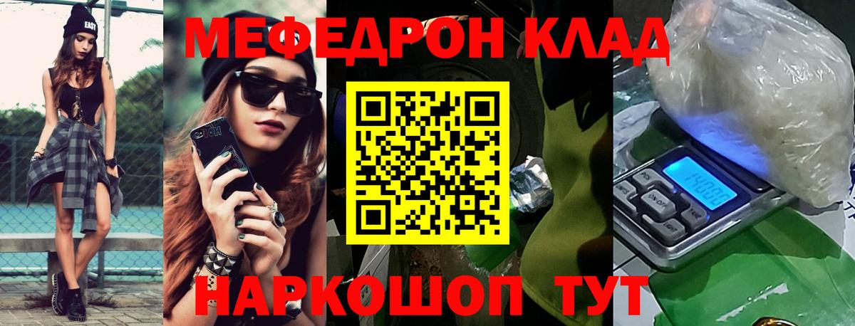 Мефедрон 4 MMC  МЕФ мяу мяу  Меф  Артём  Вход с VPN 