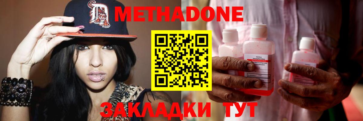 Артём  Метадон белоснежный  Вход с VPN  Метадон кристалл 