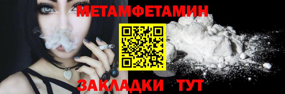 Метамфетамин винт Артём