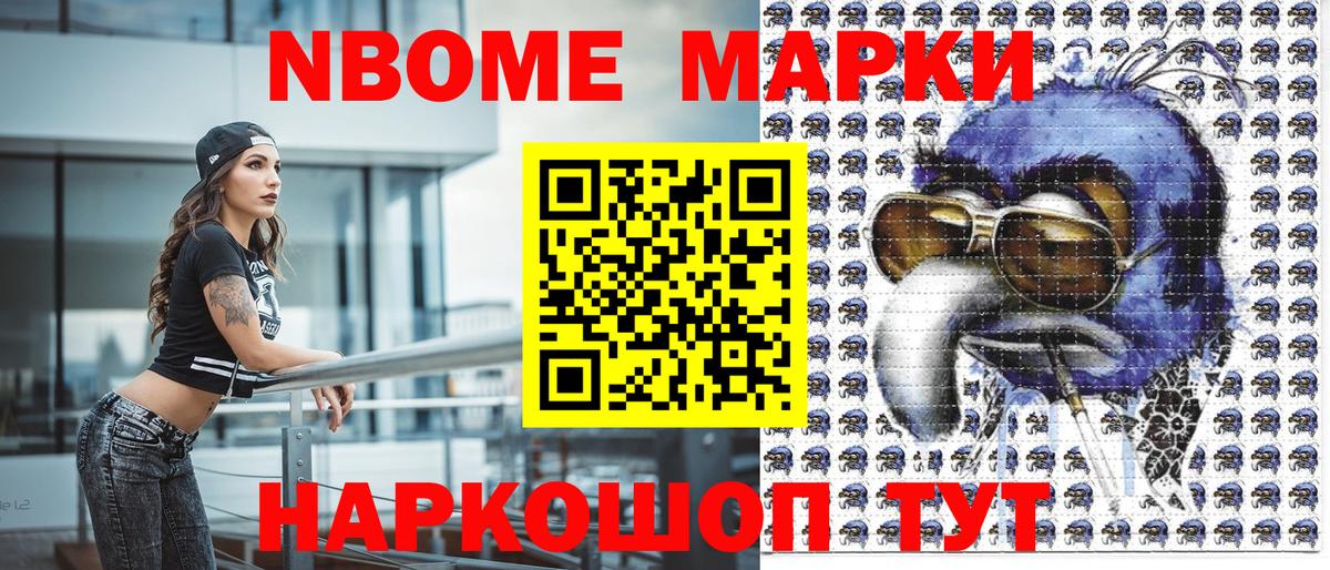 Артём  Марки N-bome 1500мкг  Вход с VPN  Марки NBOMe  Марки N-bome 1500мкг 