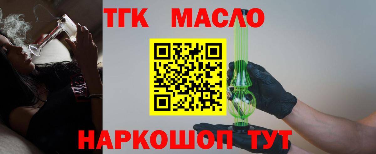 Дистиллят ТГК концентрат  ТГК вейп  Вход с VPN  Артём 